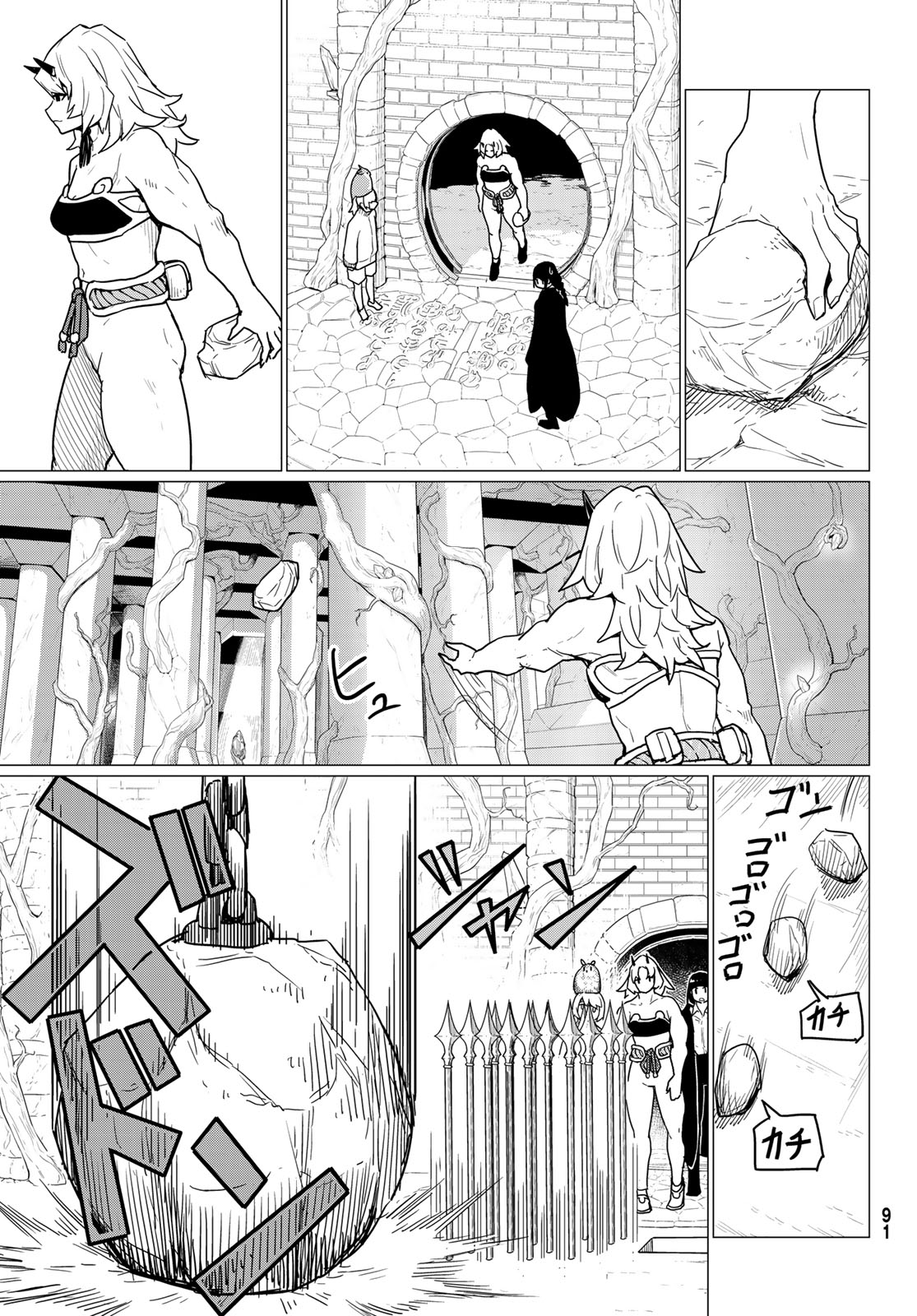 ふらいんぐうぃっち 第80話 - Page 21