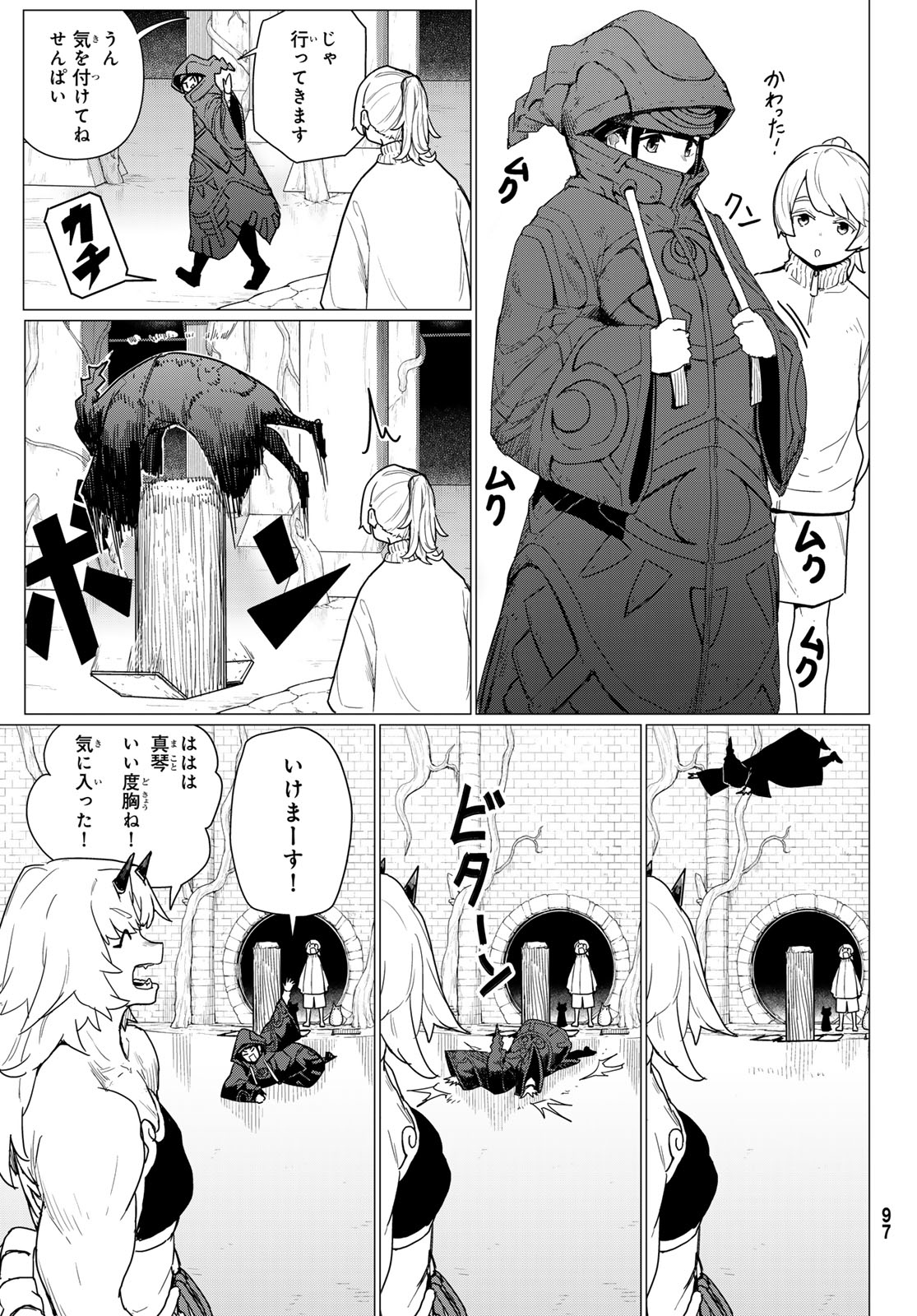 ふらいんぐうぃっち 第80話 - Page 27