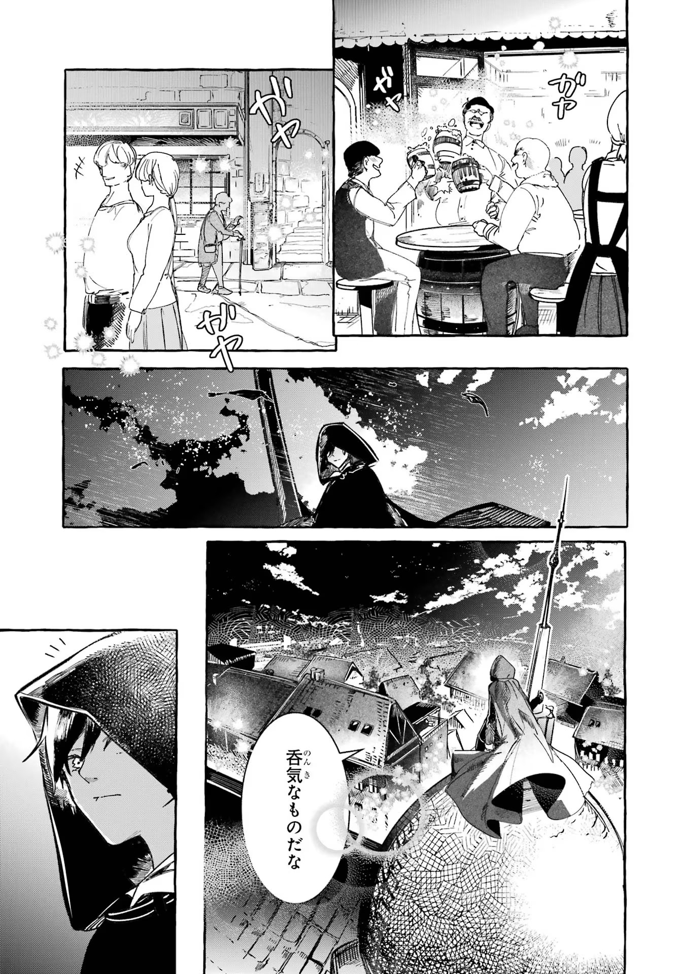 Saikyou Mahoushi no Inton Keikaku The Alternative The Greatest Magicmaster’s Retirement Plan – The Alternative The Strongest Mage’s Retirement Plan – The Alternative 最強魔法師の隠遁計画－ジ・オルターネイティブ－ 最强魔法师的隐遁计划 第20話 - Page 13