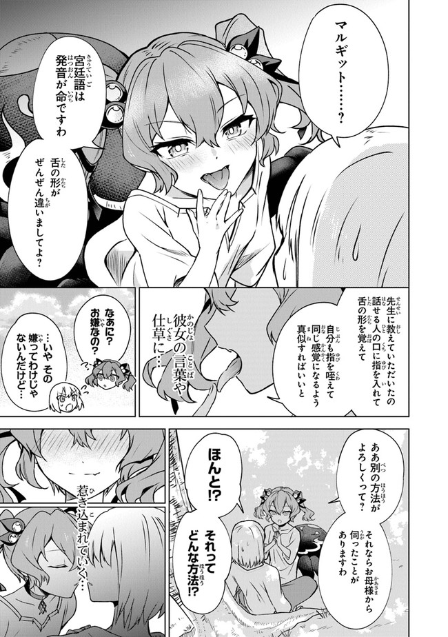 TRPGプレイヤーが異世界で最強ビルドを目指す ～ヘンダーソン氏の福音を～ 第2話 - Page 3