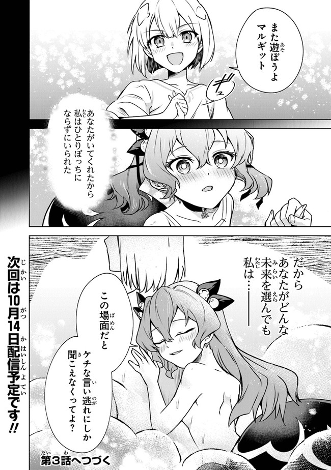 TRPGプレイヤーが異世界で最強ビルドを目指す ～ヘンダーソン氏の福音を～ 第2話 - Page 30