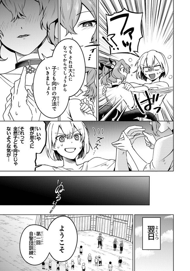 TRPGプレイヤーが異世界で最強ビルドを目指す ～ヘンダーソン氏の福音を～ 第2話 - Page 5