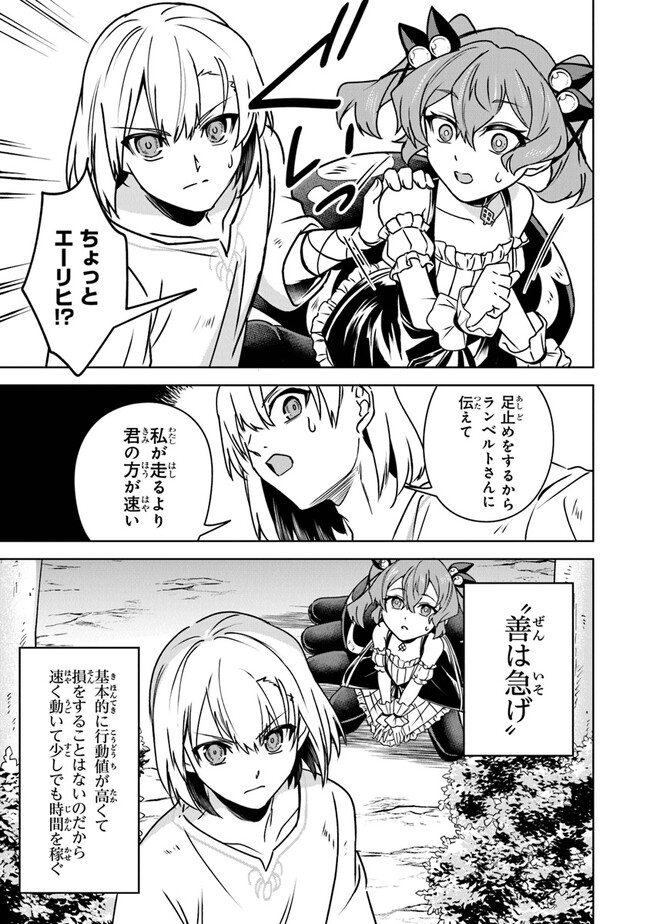 TRPGプレイヤーが異世界で最強ビルドを目指す ～ヘンダーソン氏の福音を～ 第5話 - Page 9