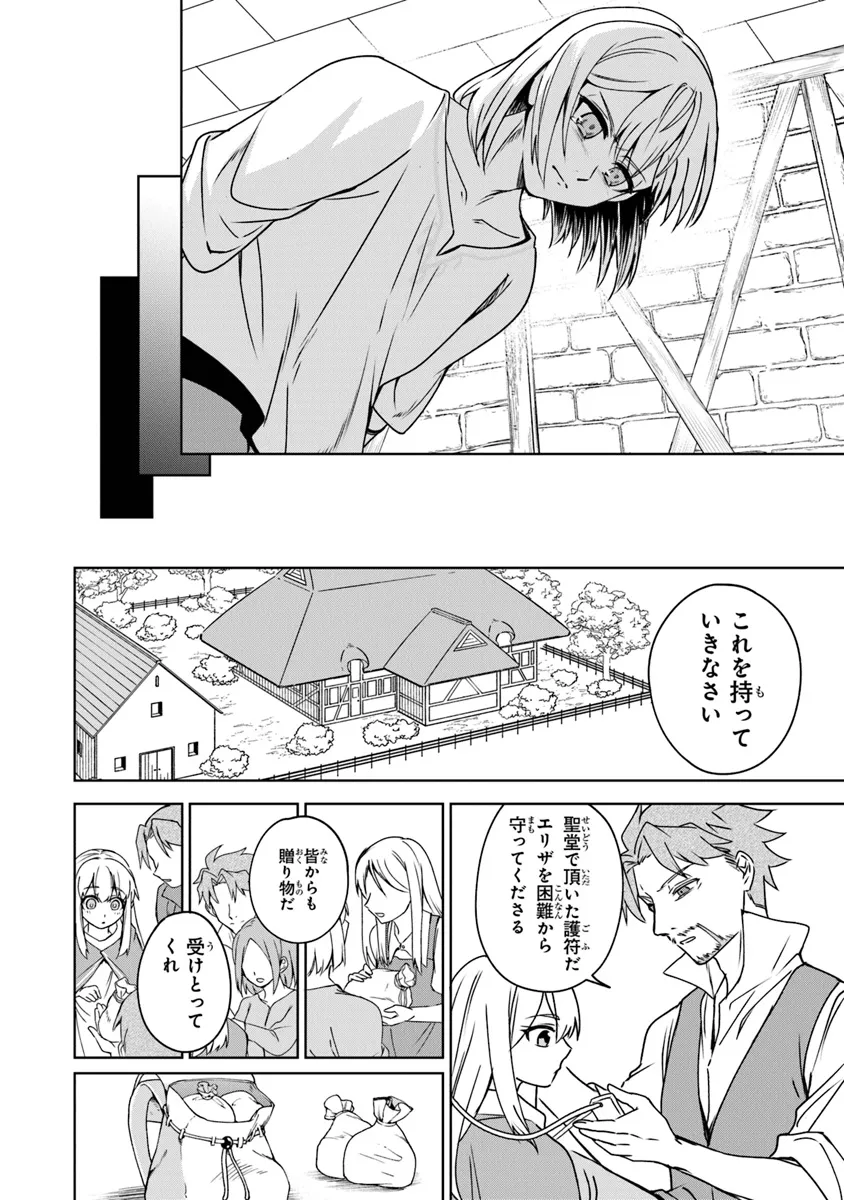 TRPGプレイヤーが異世界で最強ビルドを目指す ～ヘンダーソン氏の福音を～ 第9話 - Page 12