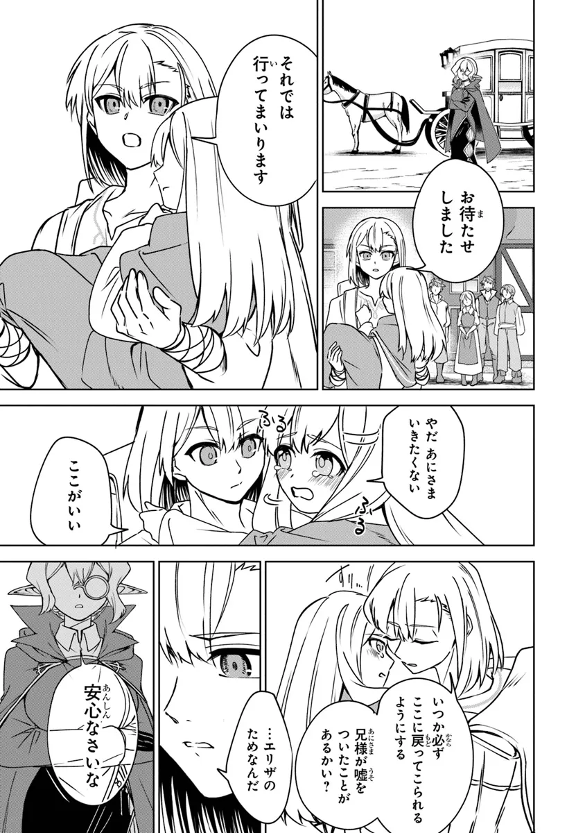 TRPGプレイヤーが異世界で最強ビルドを目指す ～ヘンダーソン氏の福音を～ 第9話 - Page 13