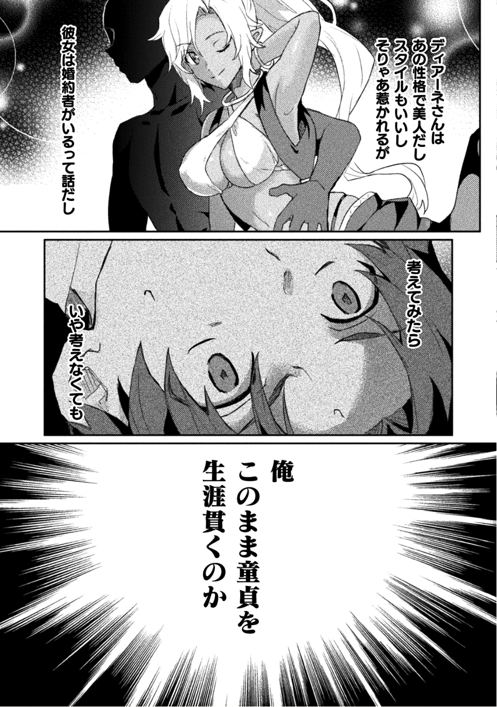 惚れ症のハーフエルフさん THE COMIC 第1話 - Page 14