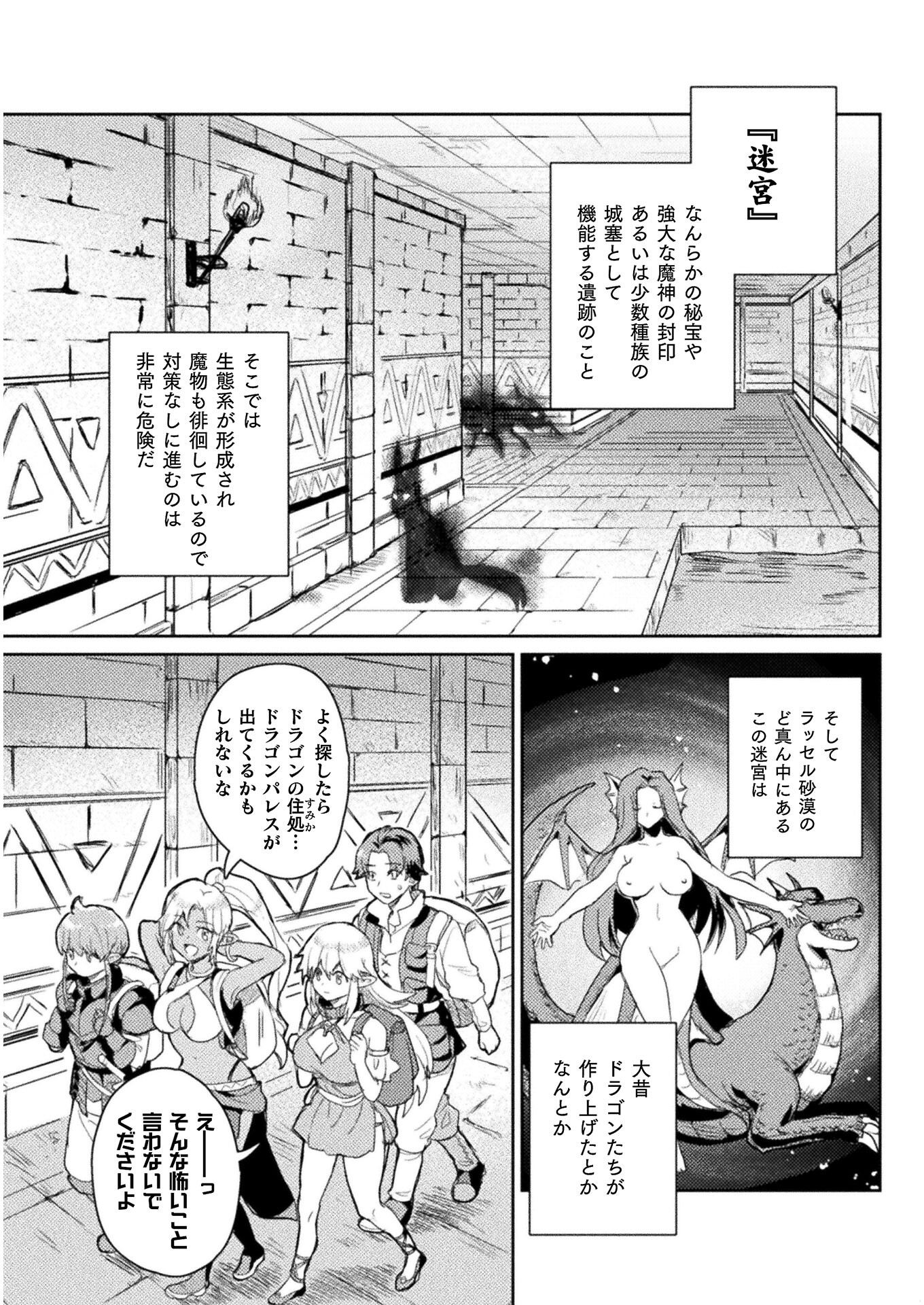 惚れ症のハーフエルフさん THE COMIC 第10話 - Page 7