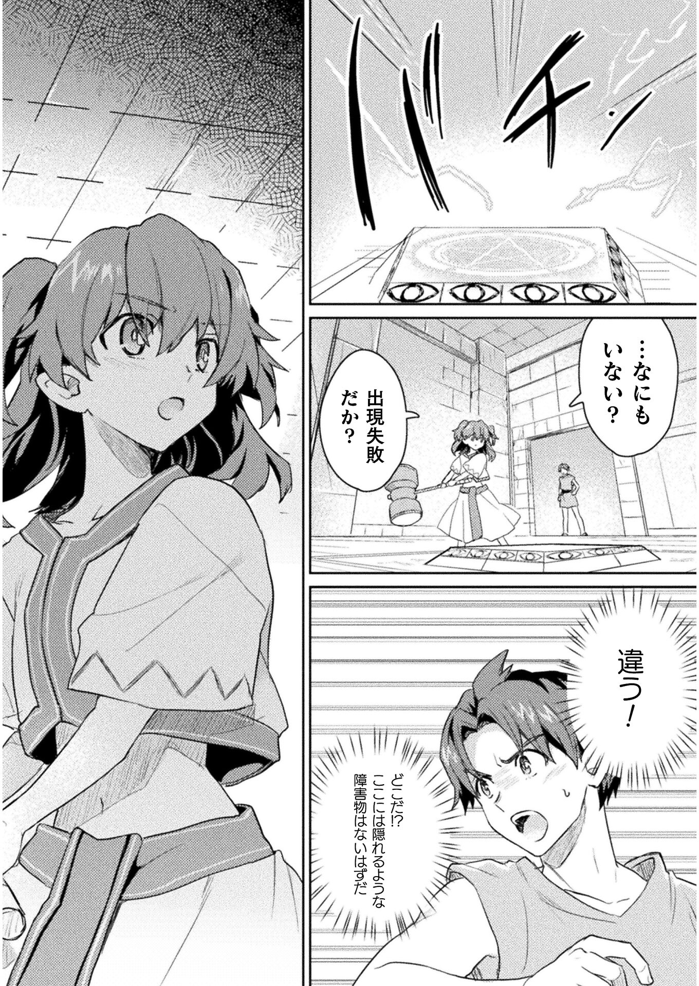 惚れ症のハーフエルフさん THE COMIC 第11話 - Page 10