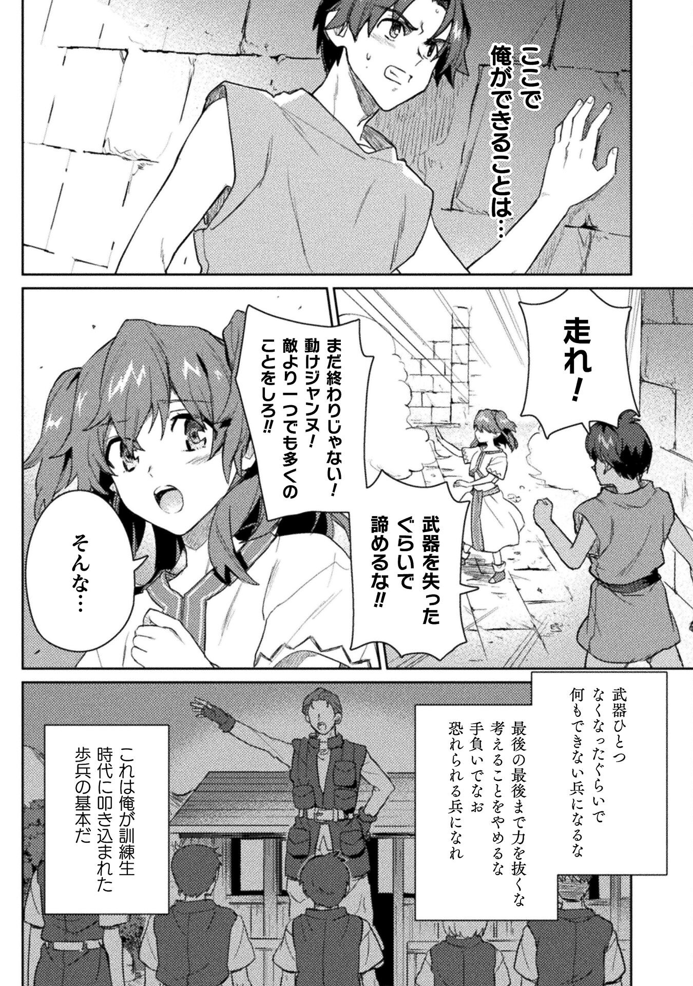 惚れ症のハーフエルフさん THE COMIC 第12話 - Page 2