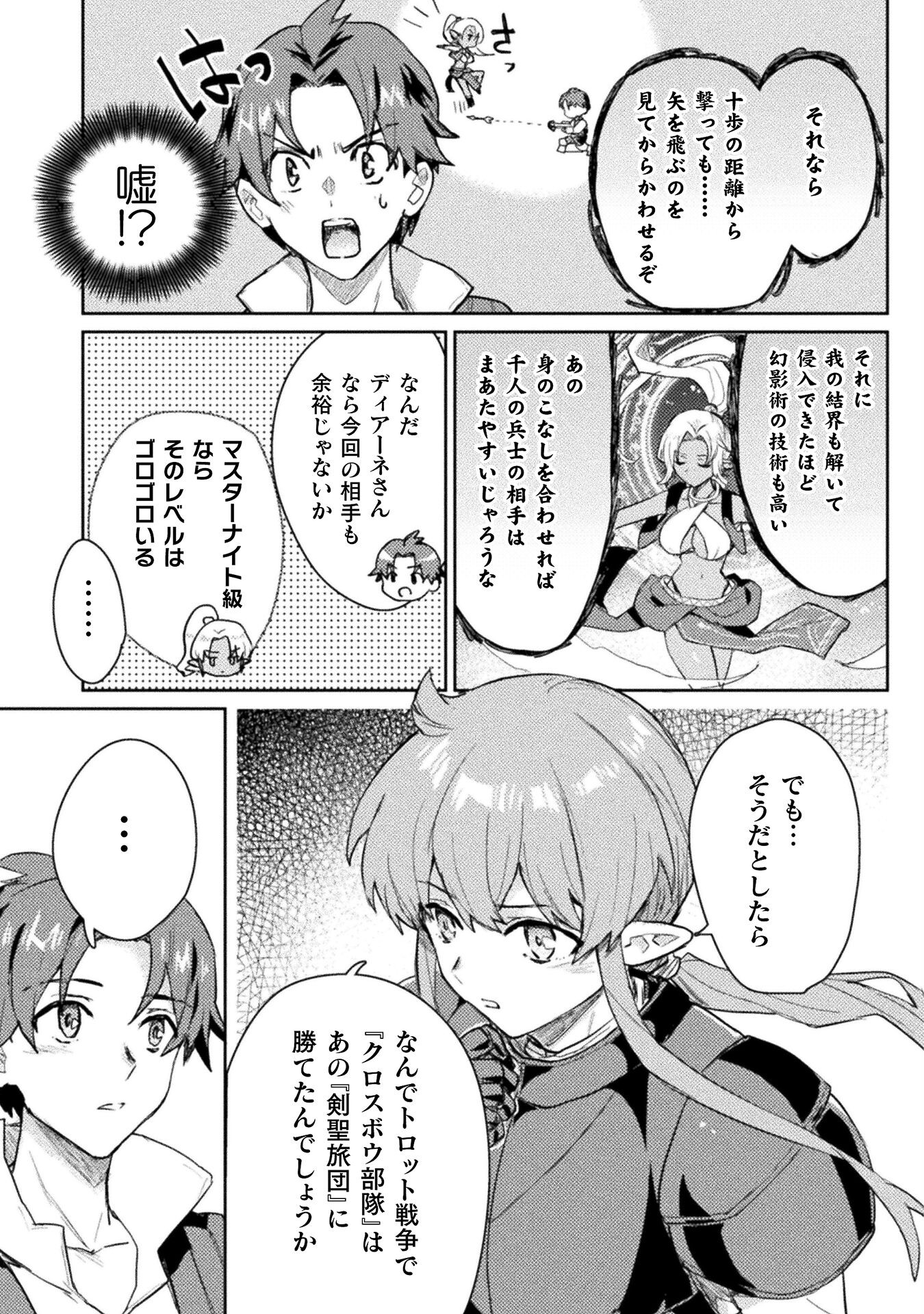 惚れ症のハーフエルフさん THE COMIC 第14話 - Page 3