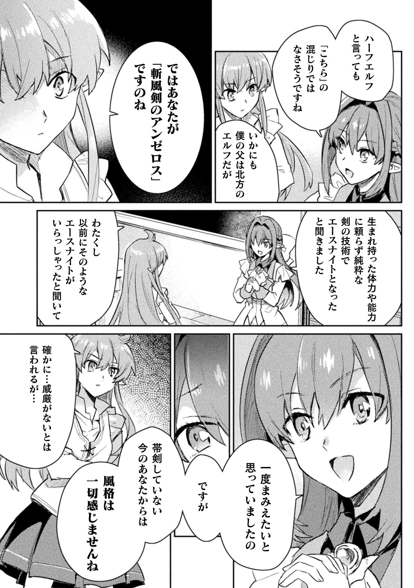 惚れ症のハーフエルフさん THE COMIC 第15話 - Page 11