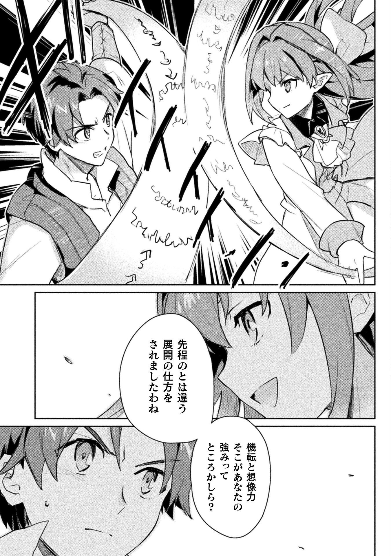 惚れ症のハーフエルフさん THE COMIC 第15話 - Page 7