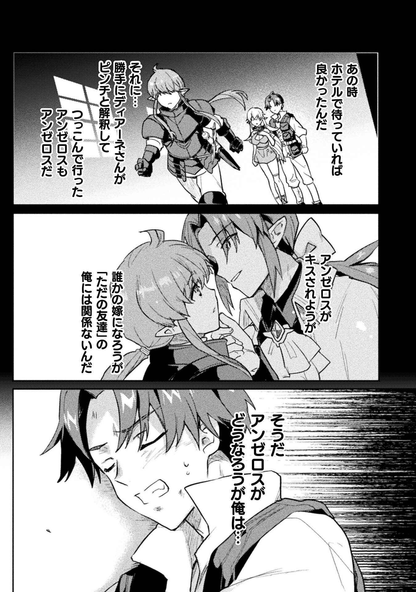 惚れ症のハーフエルフさん THE COMIC 第17話 - Page 4