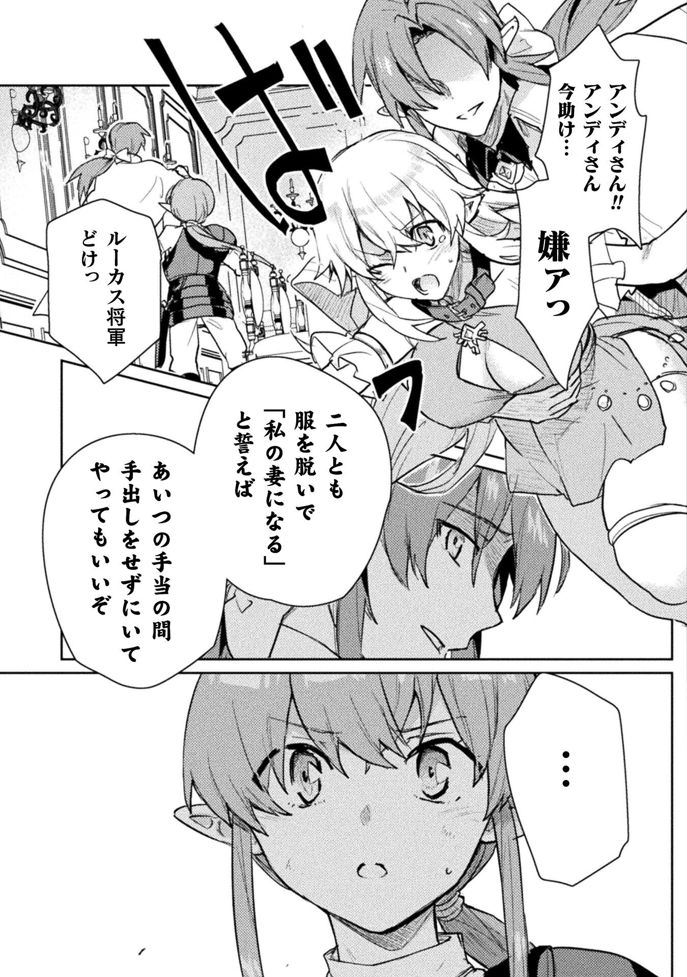 惚れ症のハーフエルフさん THE COMIC 第17話 - Page 5