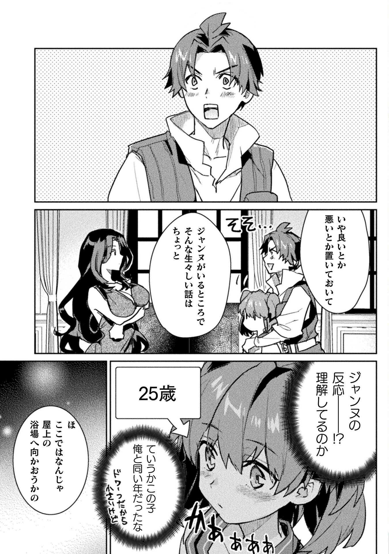 惚れ症のハーフエルフさん THE COMIC 第19話 - Page 13