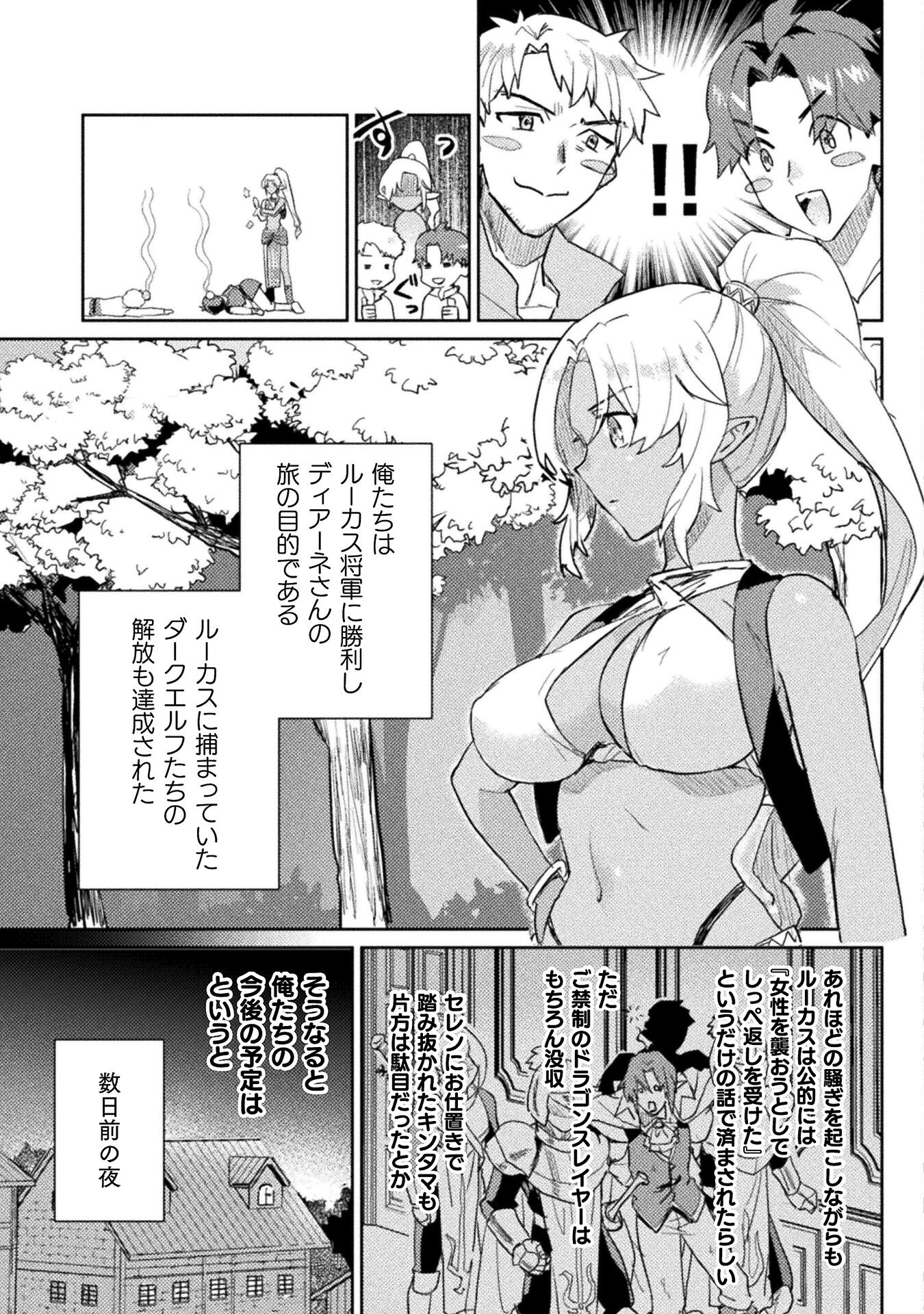 惚れ症のハーフエルフさん THE COMIC 第19話 - Page 3