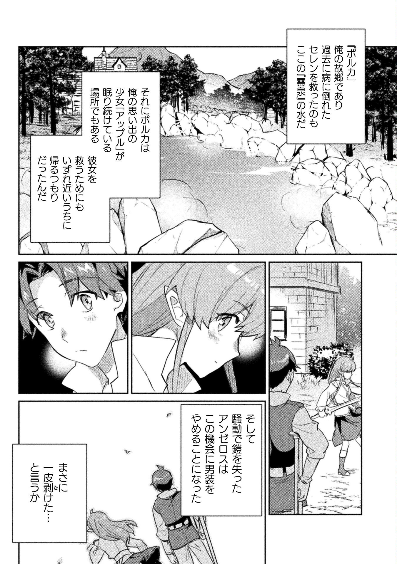 惚れ症のハーフエルフさん THE COMIC 第19話 - Page 6