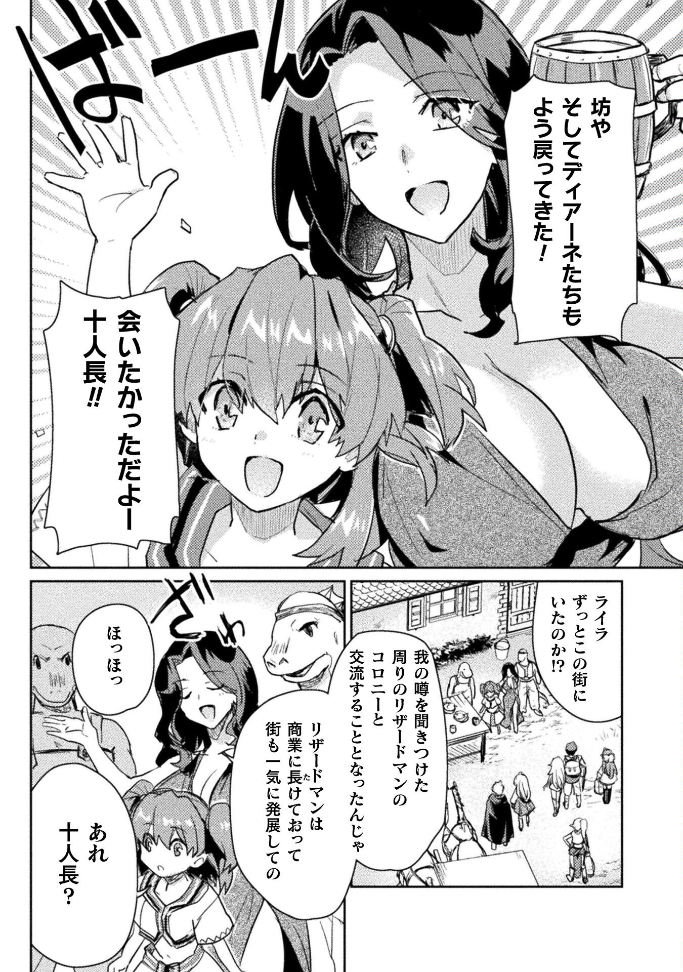 惚れ症のハーフエルフさん THE COMIC 第19話 - Page 10