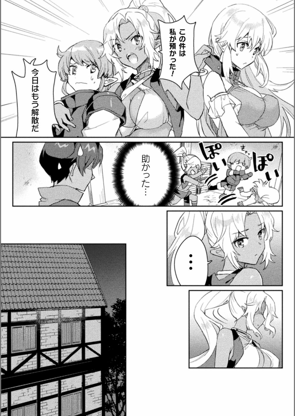 惚れ症のハーフエルフさん THE COMIC 第2話 - Page 6