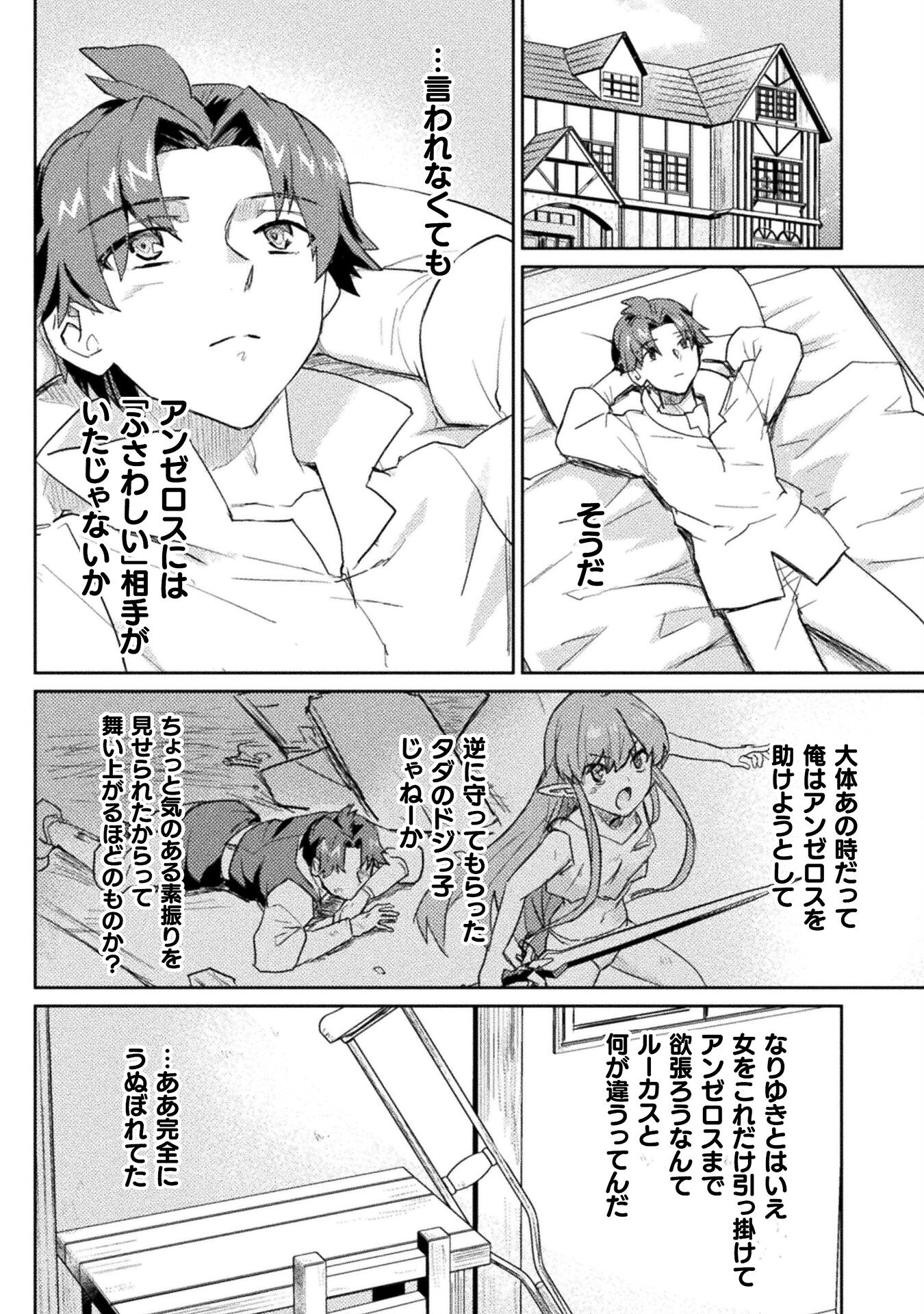 惚れ症のハーフエルフさん THE COMIC 第20話 - Page 12