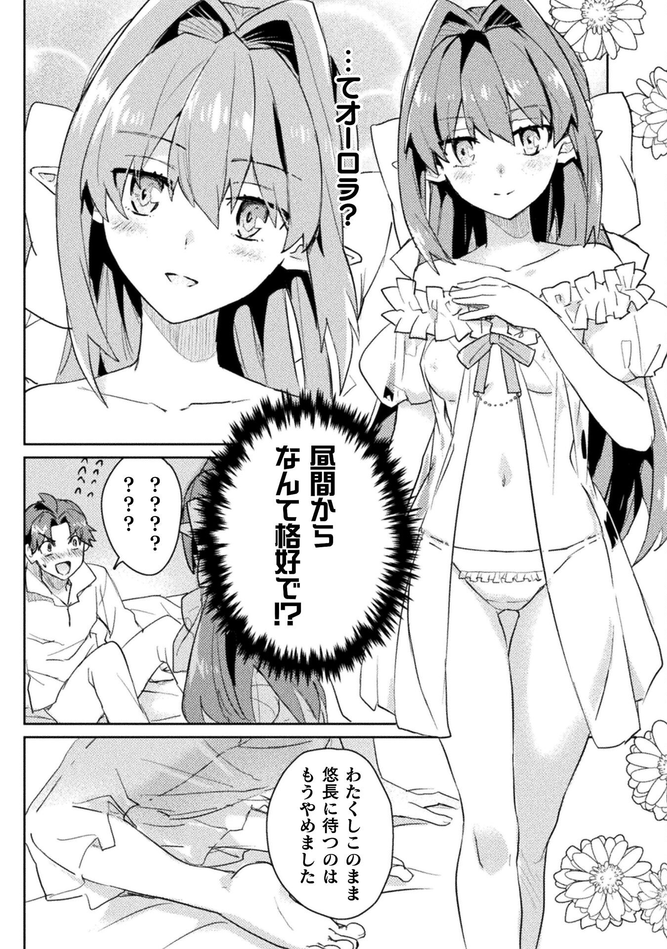 惚れ症のハーフエルフさん THE COMIC 第20話 - Page 14