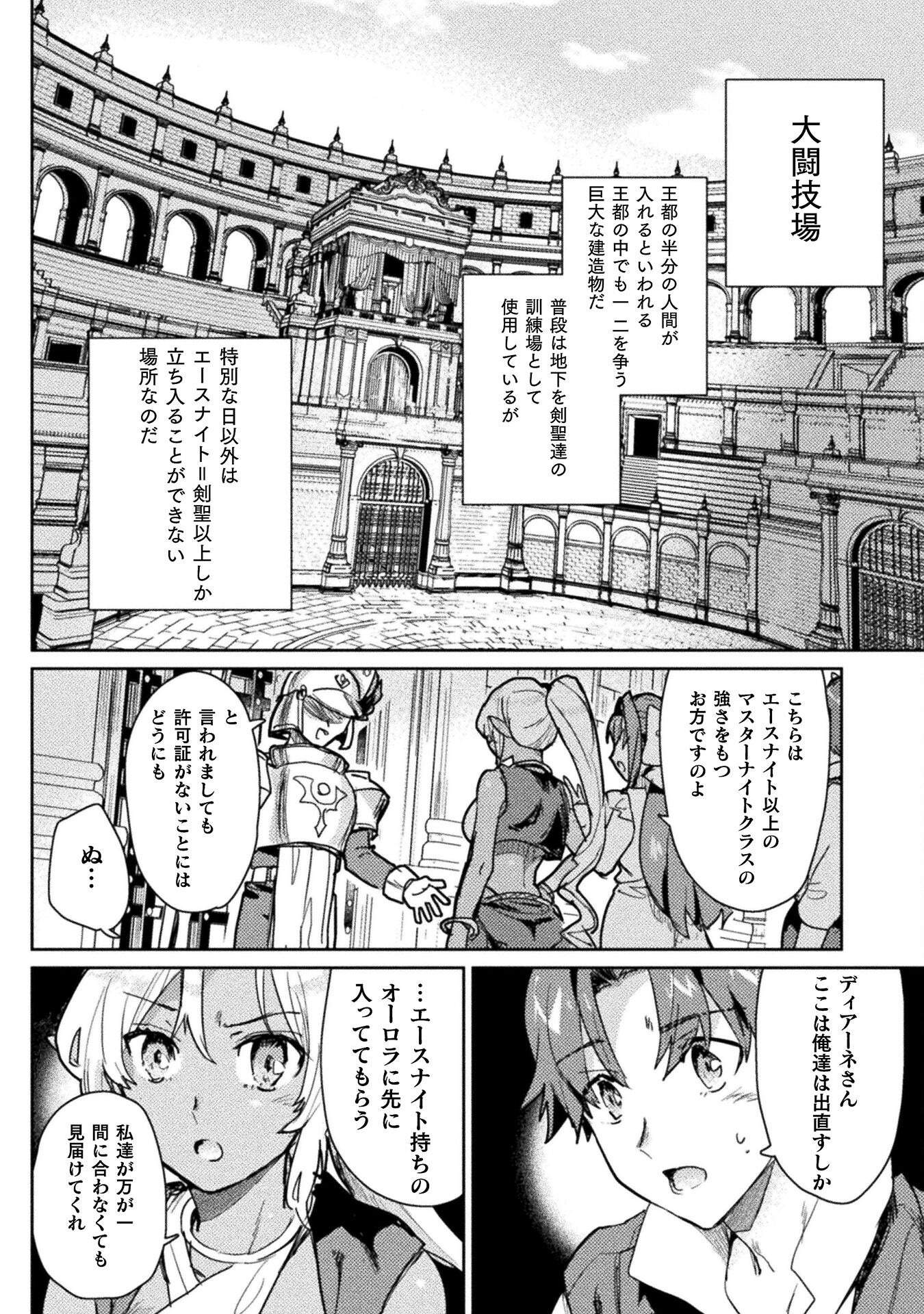 惚れ症のハーフエルフさん THE COMIC 第26話 - Page 8