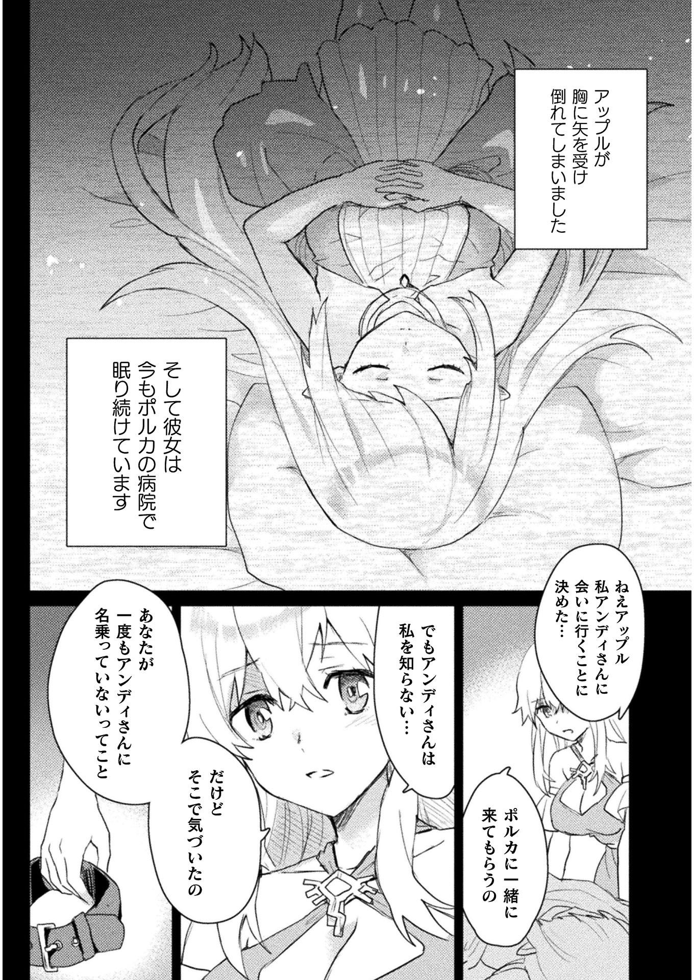 惚れ症のハーフエルフさん THE COMIC 第7話 - Page 12