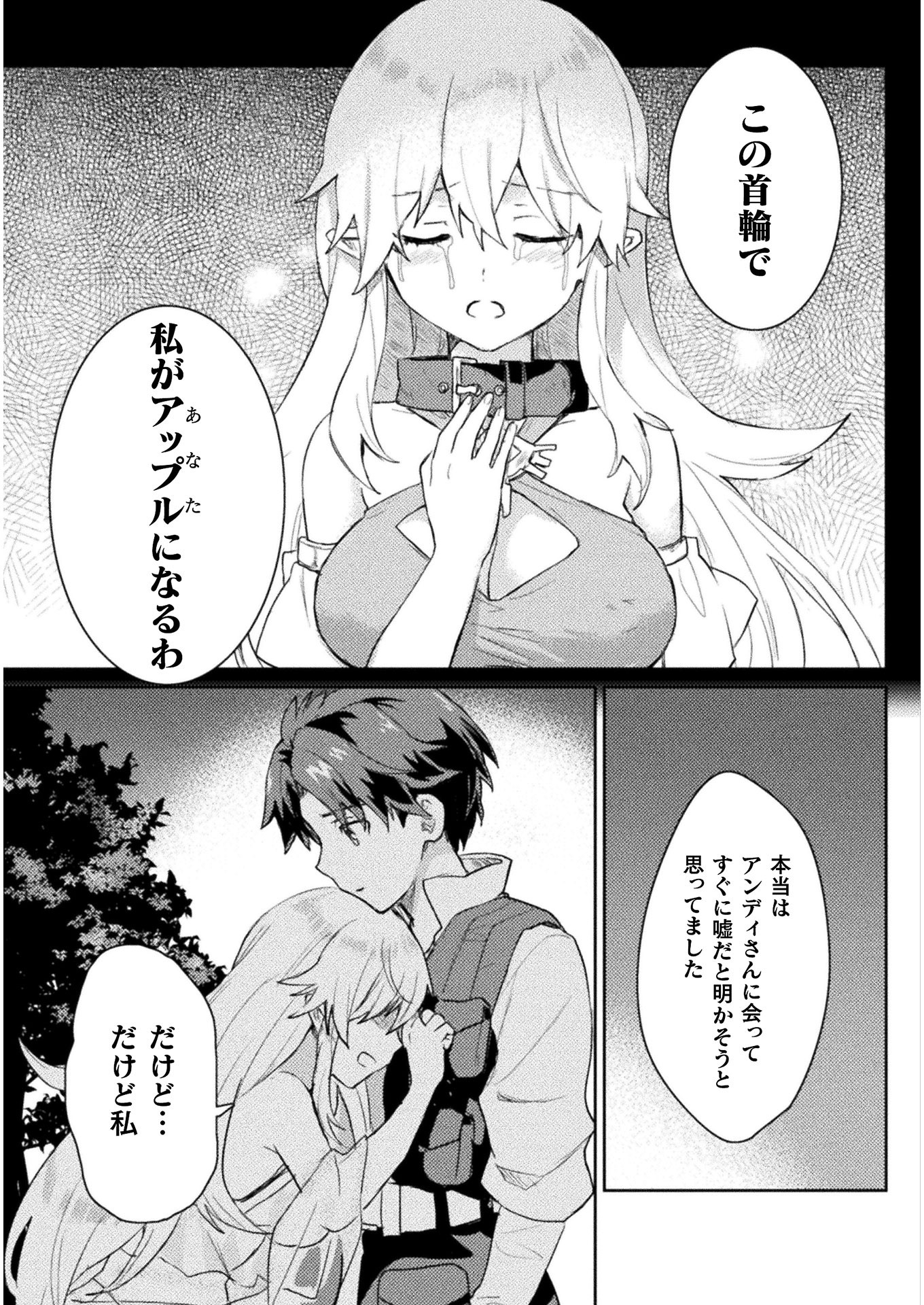 惚れ症のハーフエルフさん THE COMIC 第7話 - Page 13