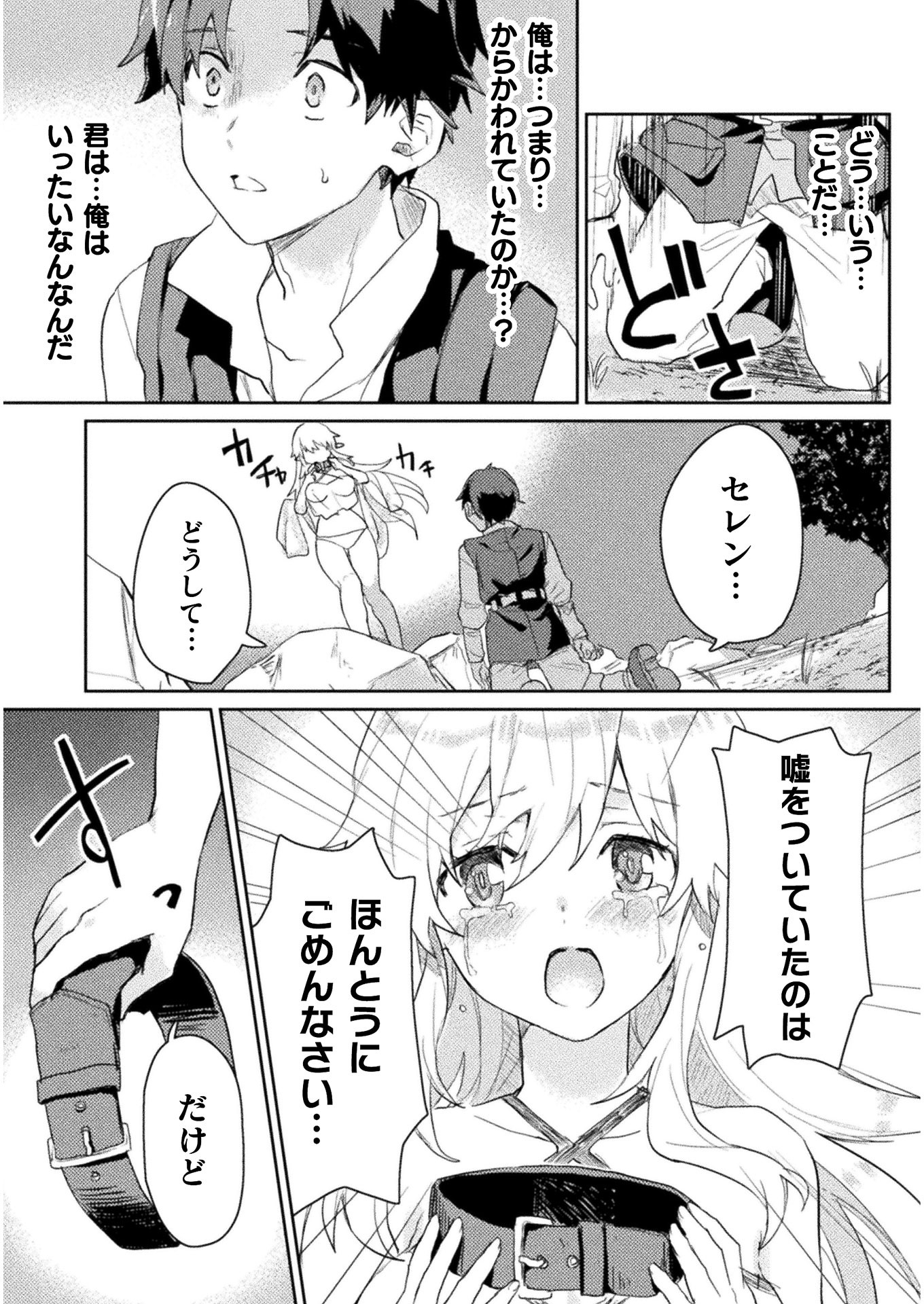 惚れ症のハーフエルフさん THE COMIC 第7話 - Page 7