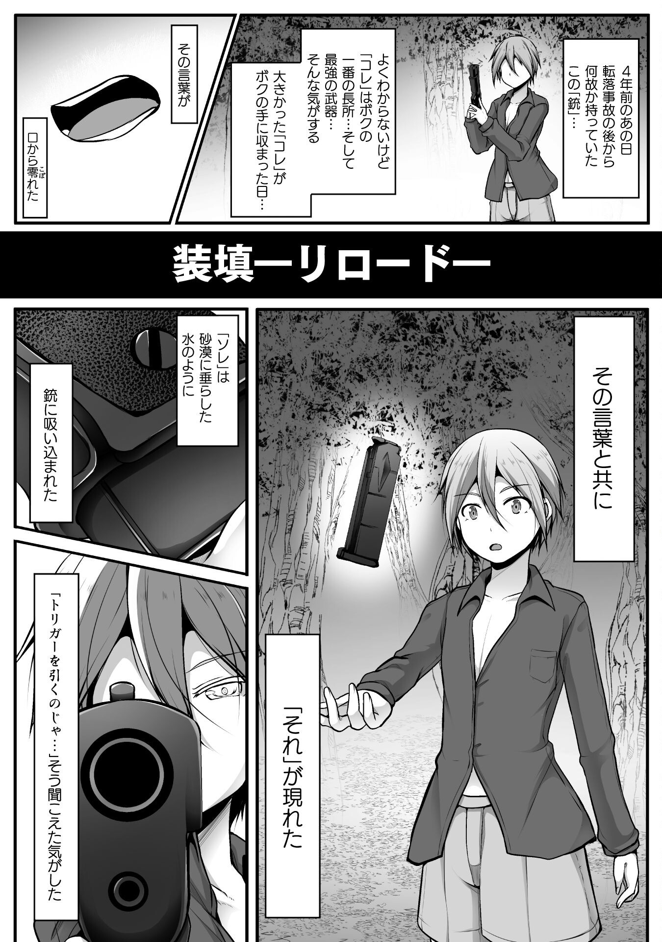 ゲーマーが異世界魂転してハーレム人生へコンティニューするそうです THE COMIC 第1話 - Page 14