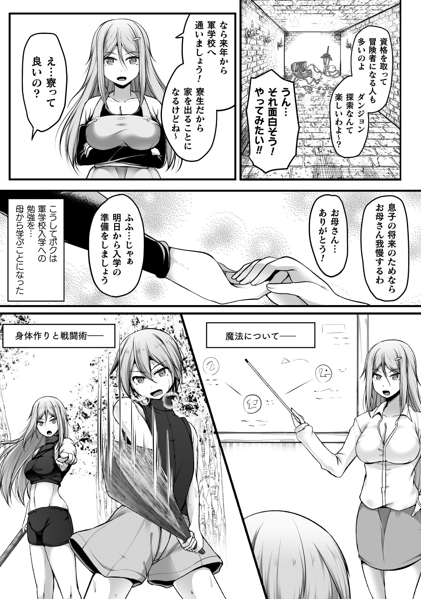 ゲーマーが異世界魂転してハーレム人生へコンティニューするそうです THE COMIC 第1話 - Page 23