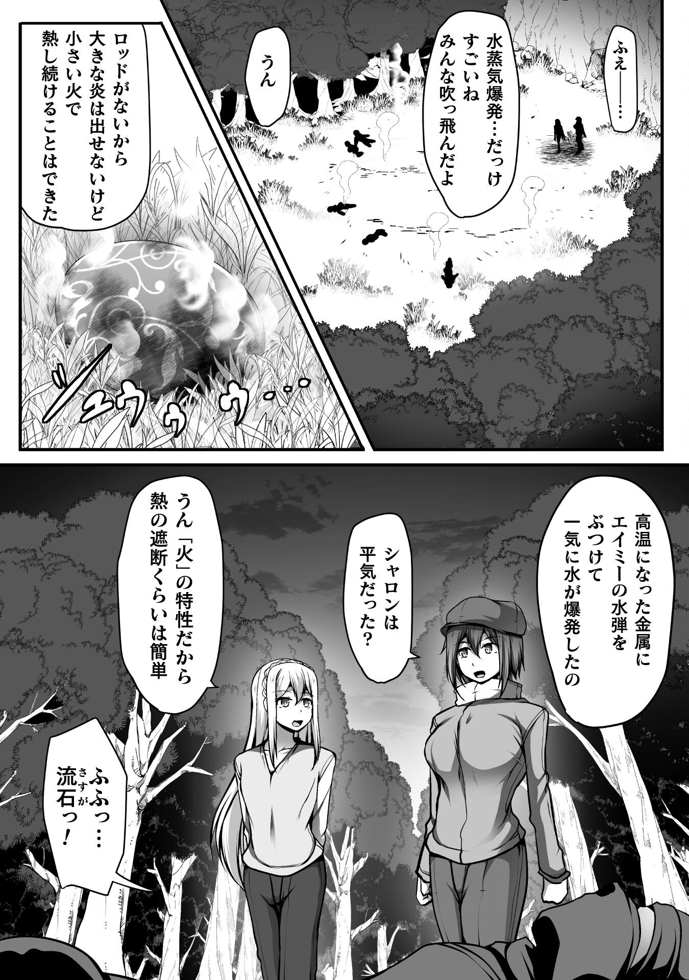 ゲーマーが異世界魂転してハーレム人生へコンティニューするそうです THE COMIC 第10話 - Page 12