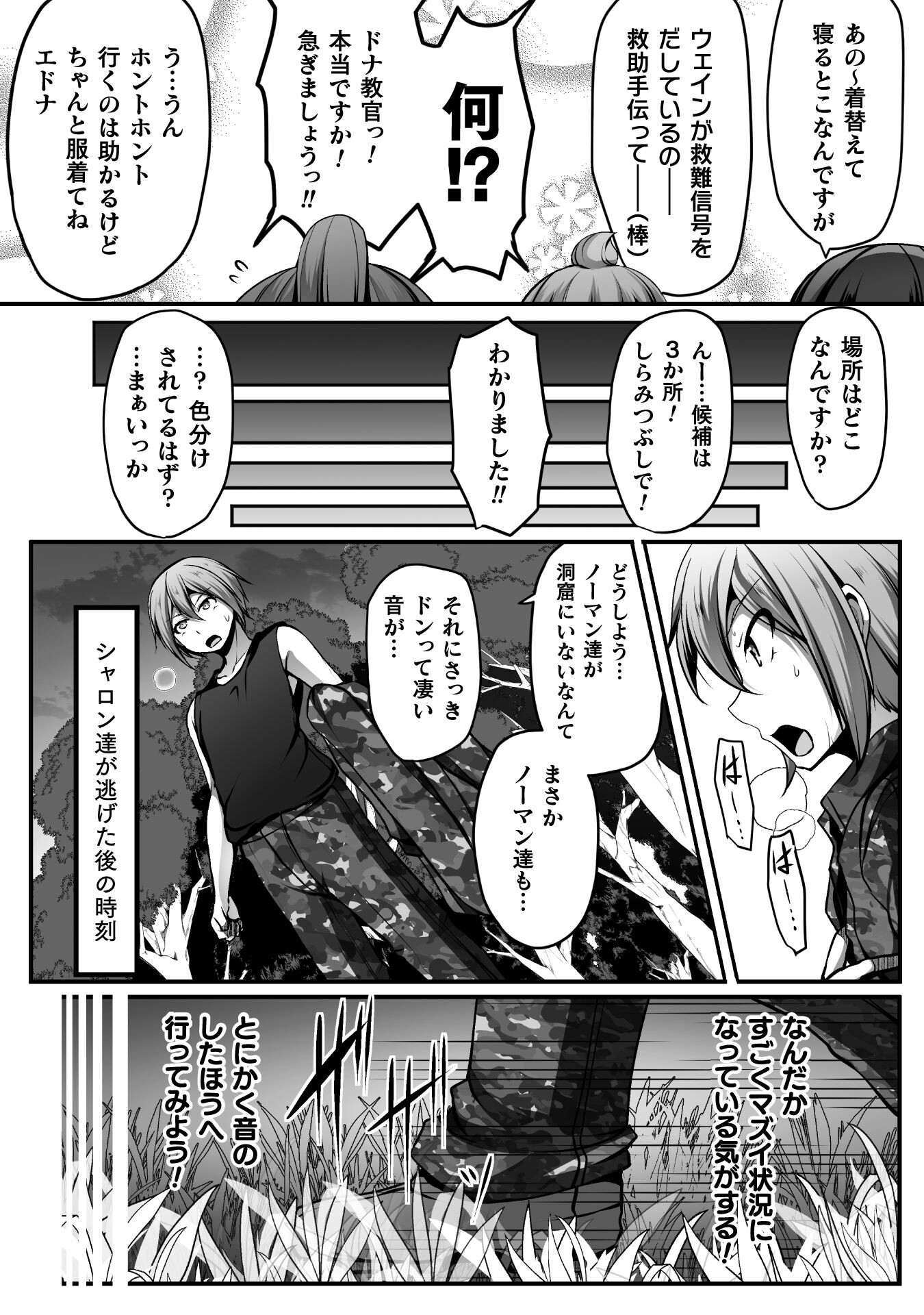 ゲーマーが異世界魂転してハーレム人生へコンティニューするそうです THE COMIC 第10話 - Page 20