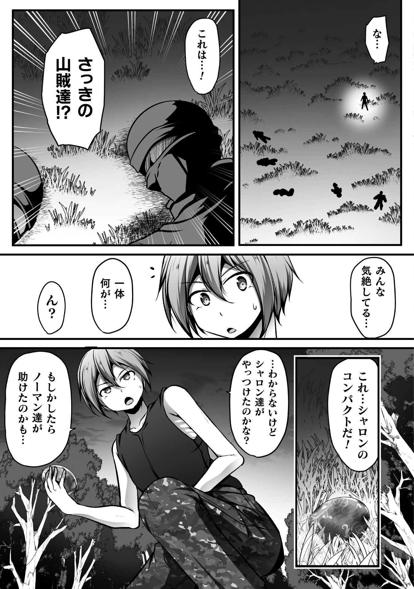 ゲーマーが異世界魂転してハーレム人生へコンティニューするそうです THE COMIC 第10話 - Page 21