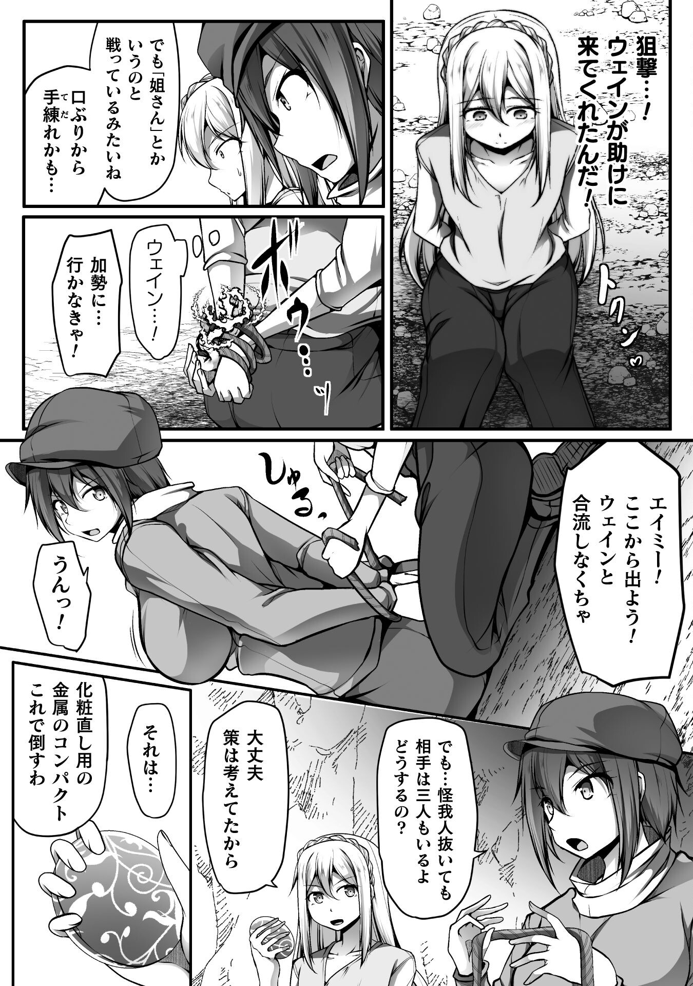 ゲーマーが異世界魂転してハーレム人生へコンティニューするそうです THE COMIC 第10話 - Page 8