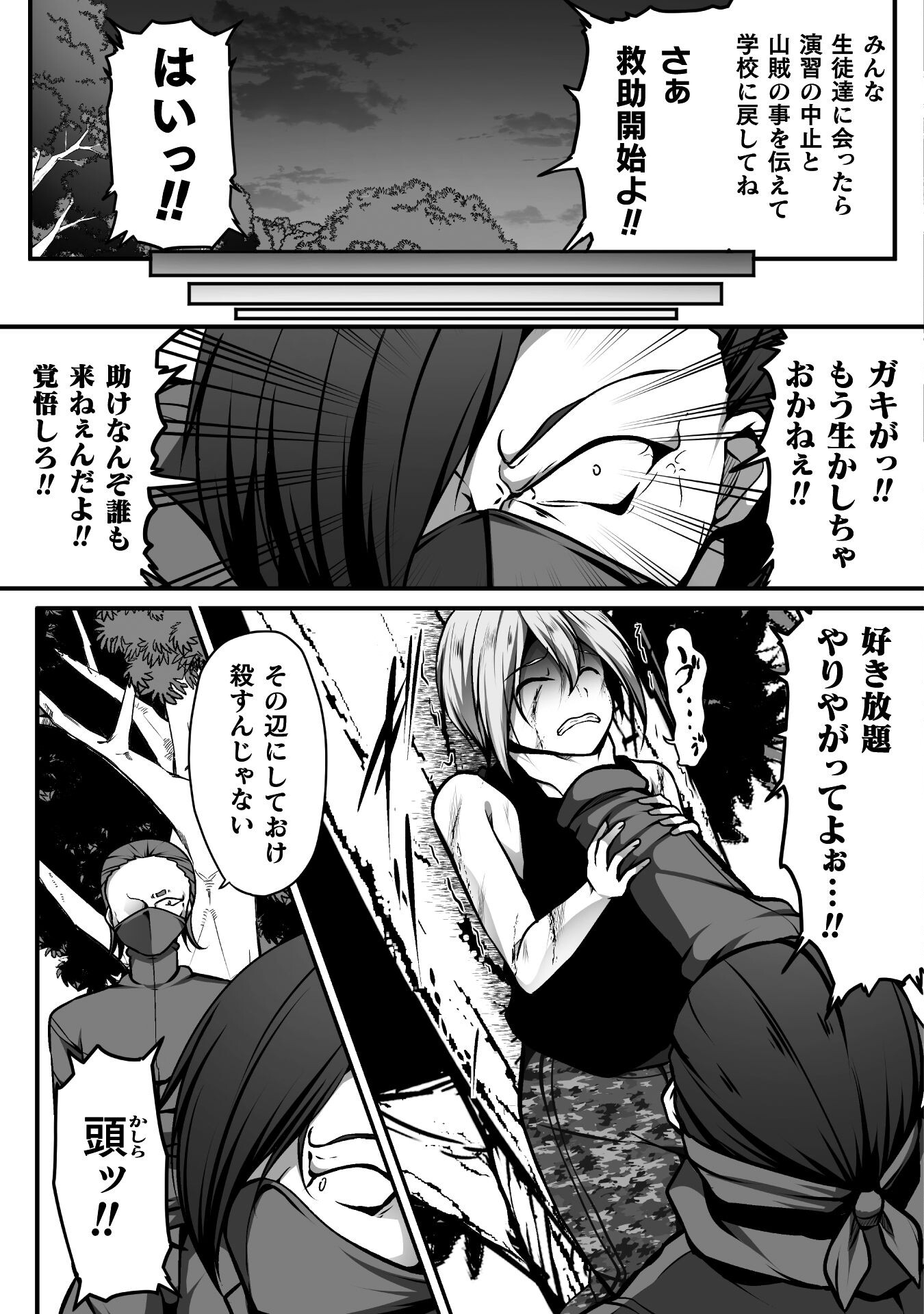 ゲーマーが異世界魂転してハーレム人生へコンティニューするそうです THE COMIC 第11話 - Page 15