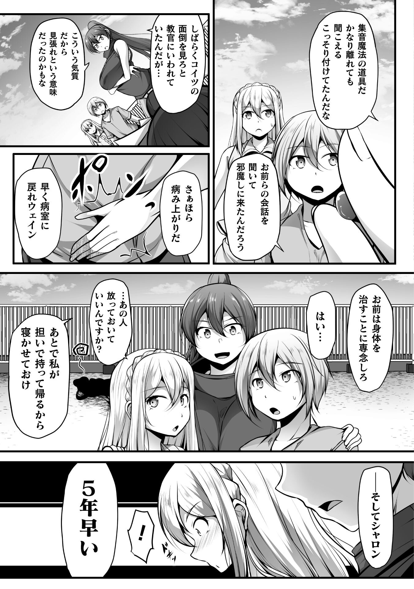 ゲーマーが異世界魂転してハーレム人生へコンティニューするそうです THE COMIC 第13話 - Page 11