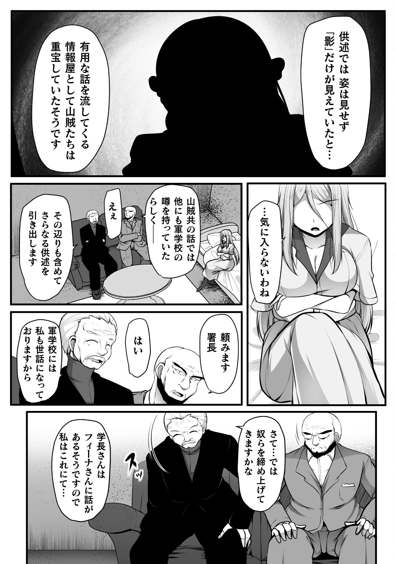 ゲーマーが異世界魂転してハーレム人生へコンティニューするそうです THE COMIC 第13話 - Page 16