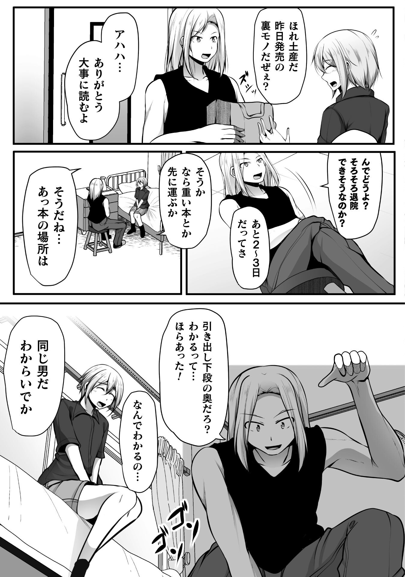 ゲーマーが異世界魂転してハーレム人生へコンティニューするそうです THE COMIC 第13話 - Page 21