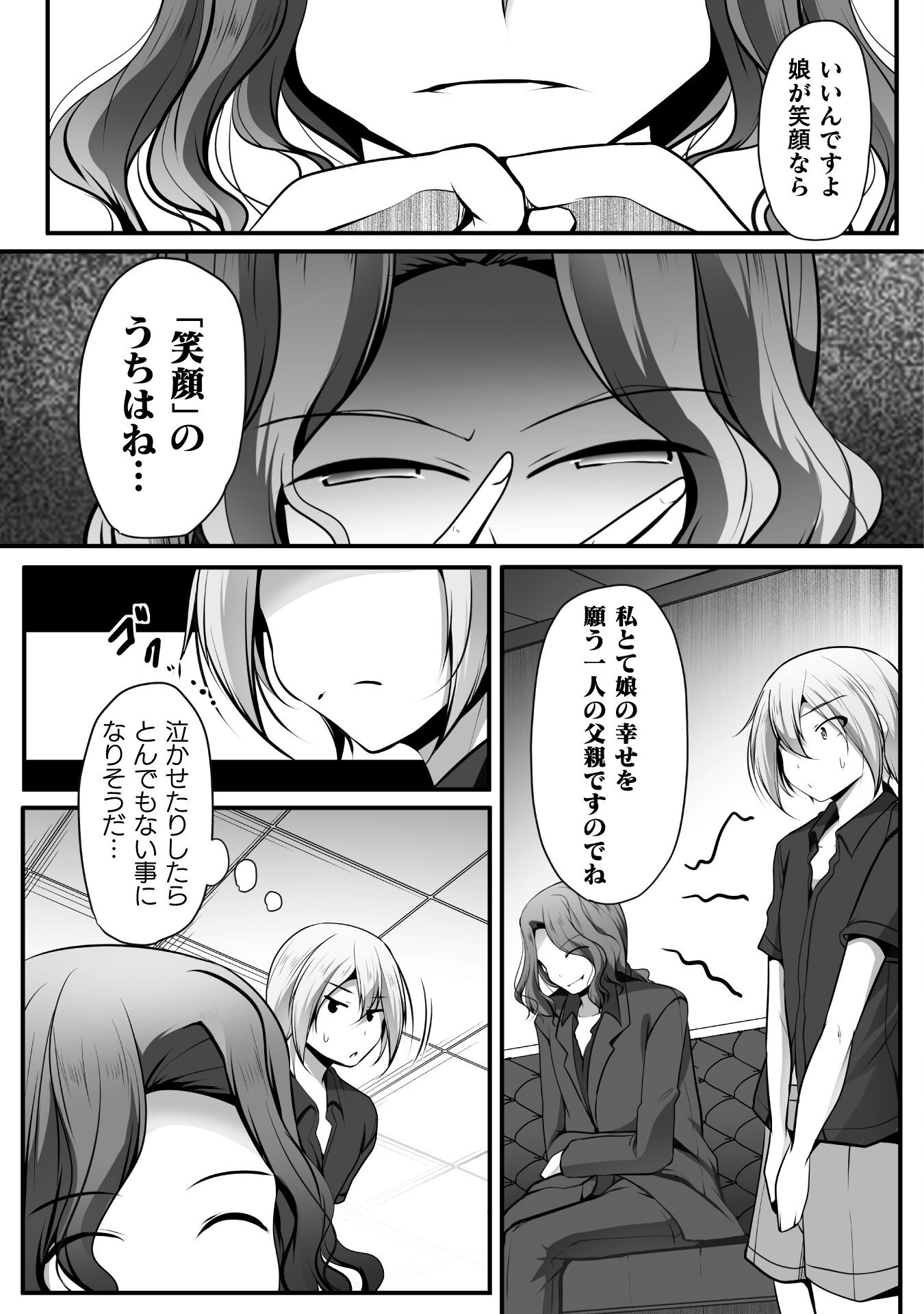 ゲーマーが異世界魂転してハーレム人生へコンティニューするそうです THE COMIC 第14話 - Page 13