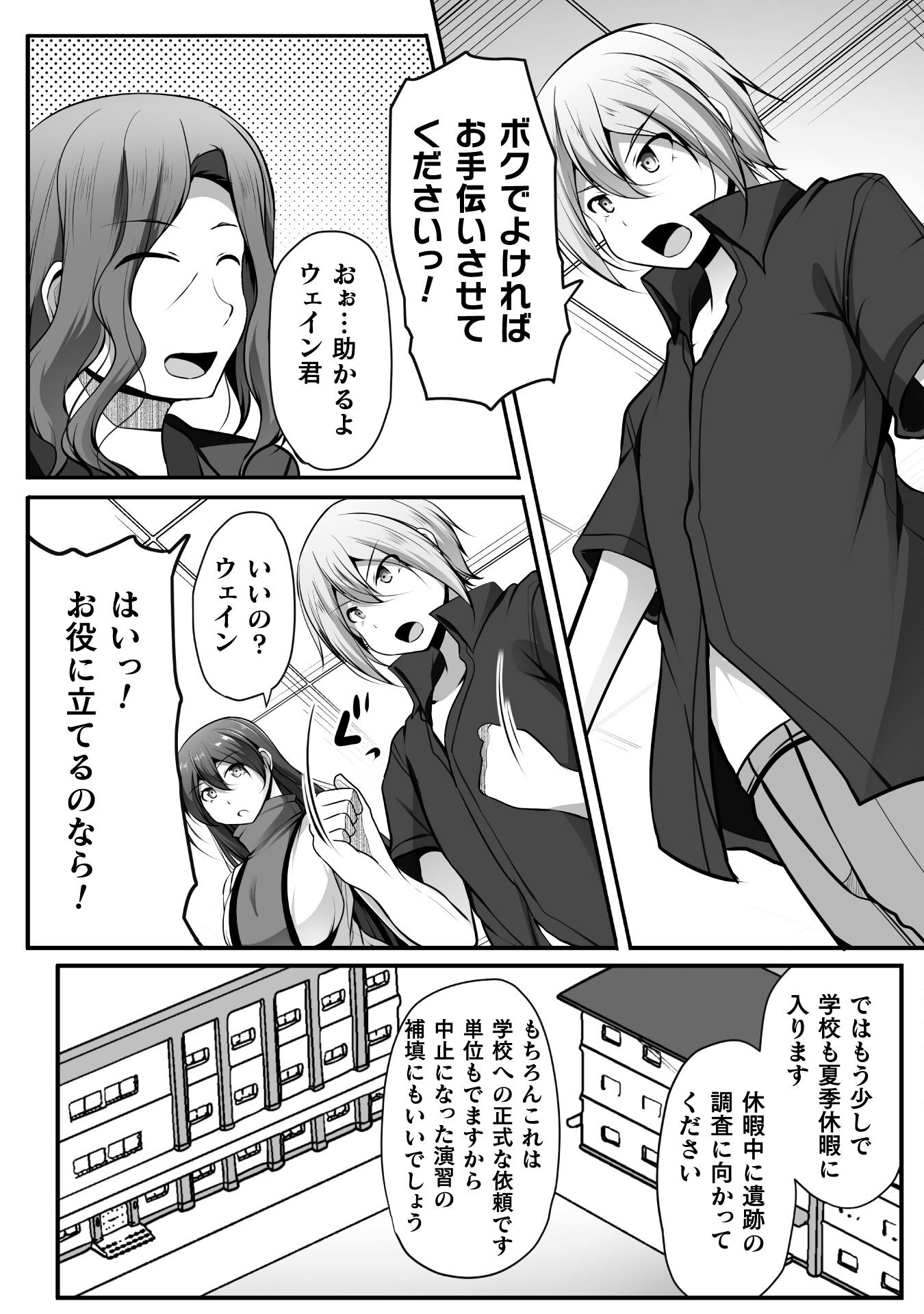 ゲーマーが異世界魂転してハーレム人生へコンティニューするそうです THE COMIC 第14話 - Page 18