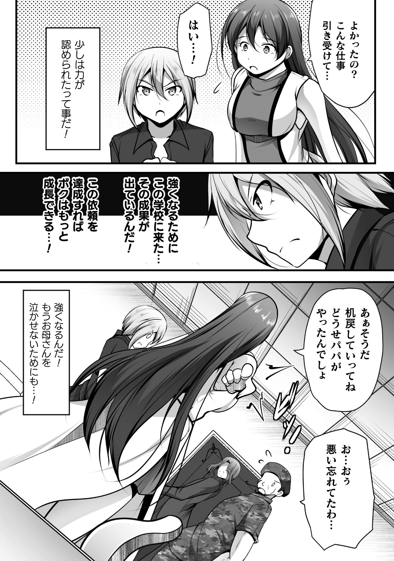 ゲーマーが異世界魂転してハーレム人生へコンティニューするそうです THE COMIC 第14話 - Page 20