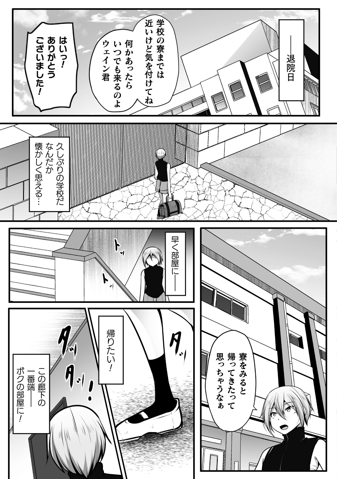 ゲーマーが異世界魂転してハーレム人生へコンティニューするそうです THE COMIC 第14話 - Page 21