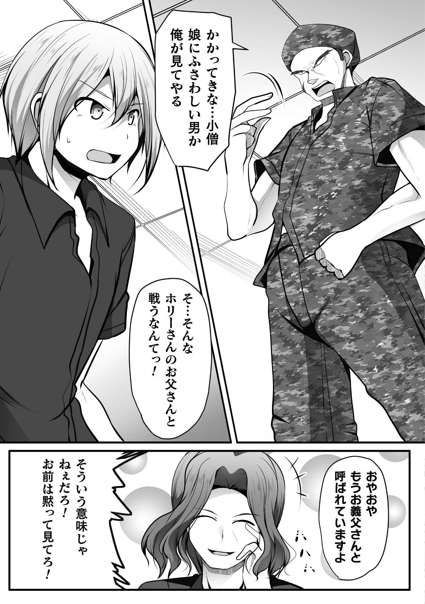 ゲーマーが異世界魂転してハーレム人生へコンティニューするそうです THE COMIC 第14話 - Page 7