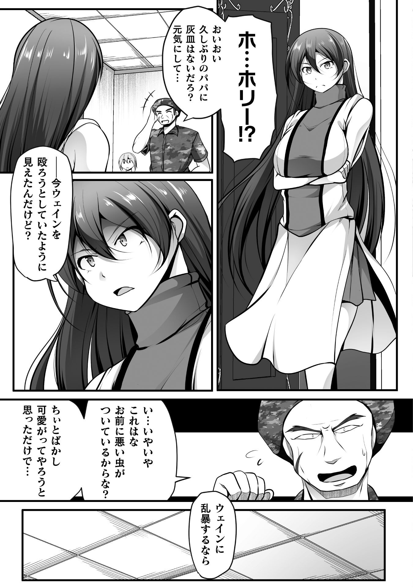 ゲーマーが異世界魂転してハーレム人生へコンティニューするそうです THE COMIC 第14話 - Page 9