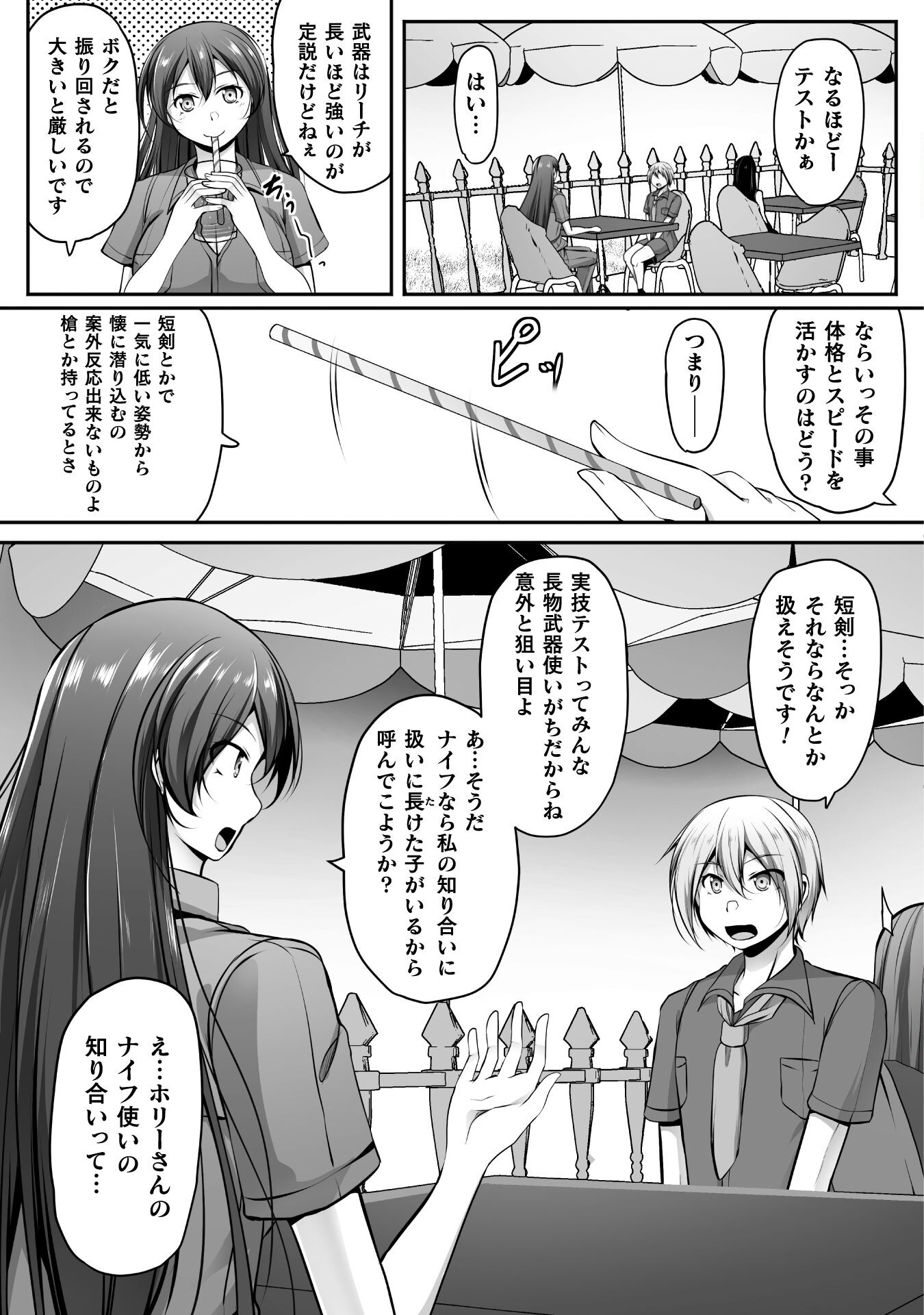 ゲーマーが異世界魂転してハーレム人生へコンティニューするそうです THE COMIC 第15話 - Page 11