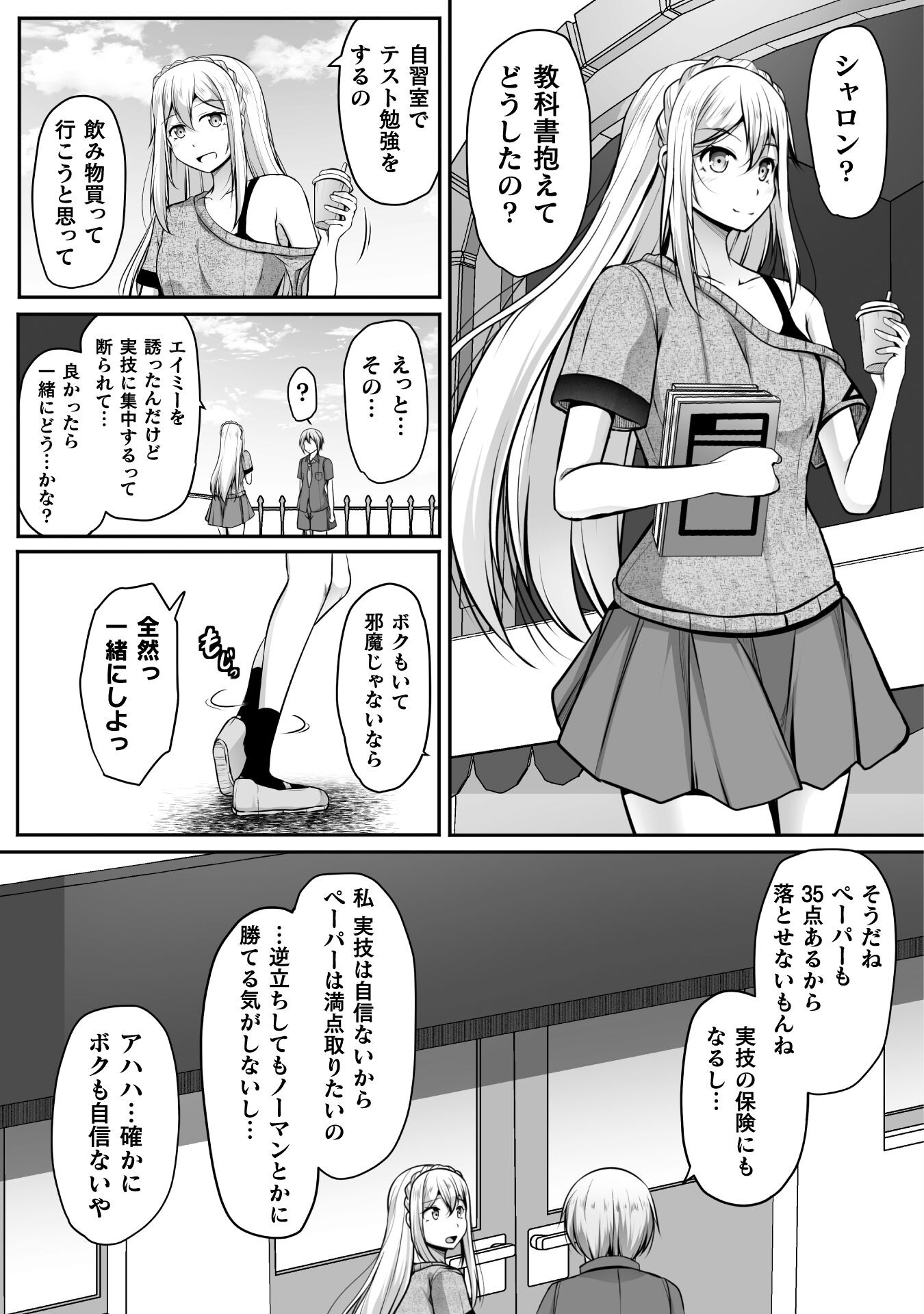 ゲーマーが異世界魂転してハーレム人生へコンティニューするそうです THE COMIC 第15話 - Page 15