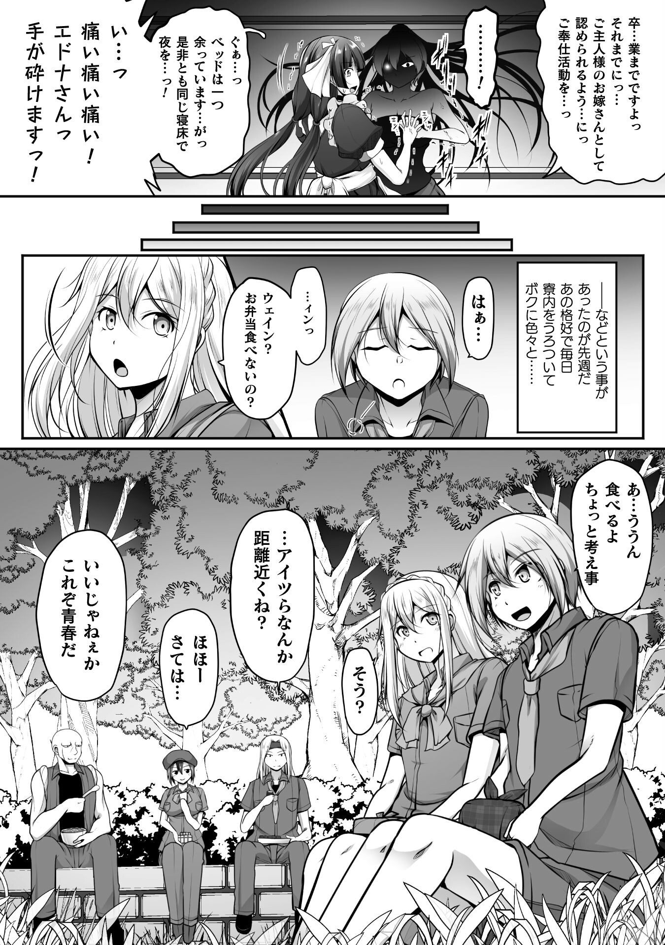 ゲーマーが異世界魂転してハーレム人生へコンティニューするそうです THE COMIC 第15話 - Page 6