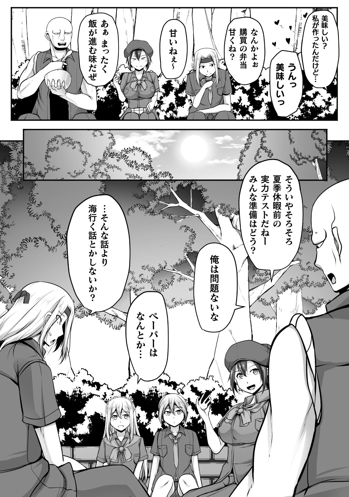 ゲーマーが異世界魂転してハーレム人生へコンティニューするそうです THE COMIC 第15話 - Page 8