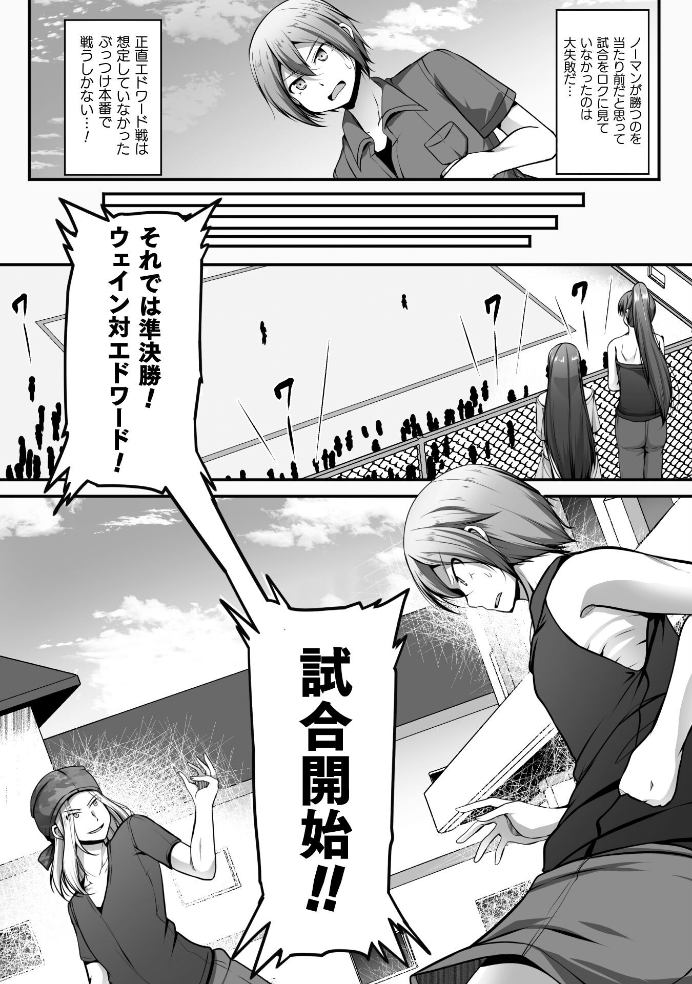 ゲーマーが異世界魂転してハーレム人生へコンティニューするそうです THE COMIC 第16話 - Page 6